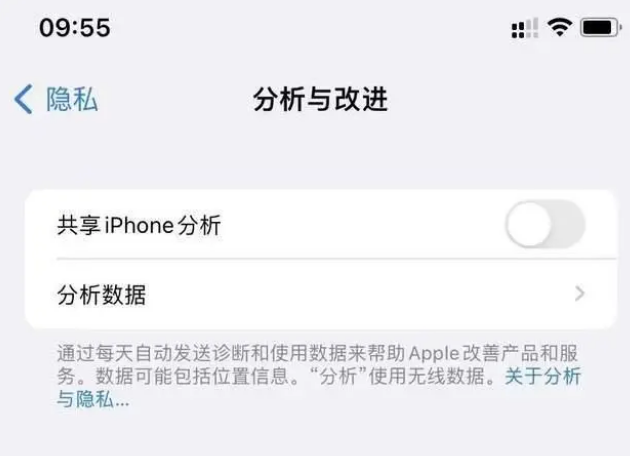 灌云苹果手机维修分享iPhone如何关闭隐私追踪 