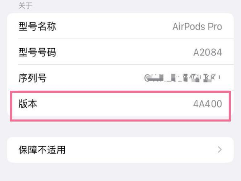 灌云苹果手机维修分享AirPods pro固件安装方法 