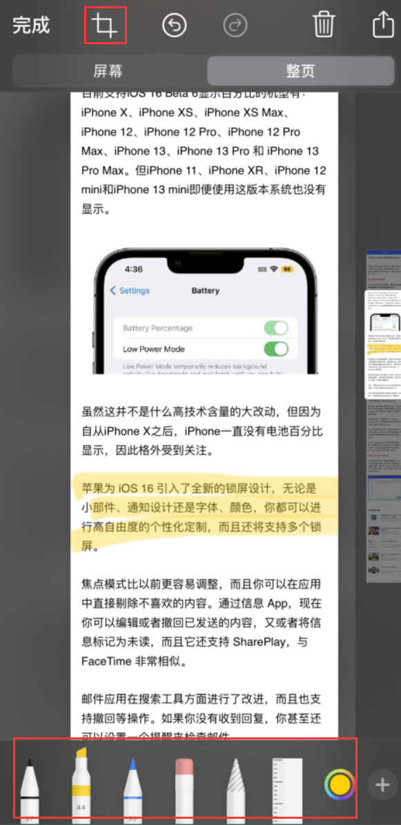 灌云苹果手机维修分享小技巧：在 iPhone 上给截屏图片做标记 