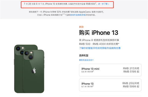 灌云苹果13维修分享现在买iPhone 13划算吗 