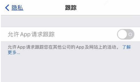 灌云苹果13维修分享使用iPhone13时如何保护自己的隐私 