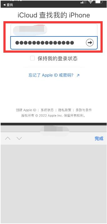 灌云苹果13维修分享丢失的iPhone13关机后可以查看定位吗 