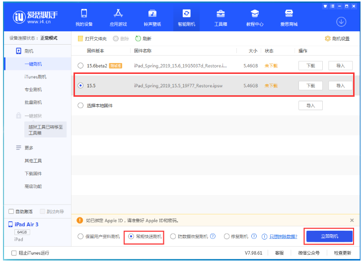 灌云苹果手机维修分享iOS 16降级iOS 15.5方法教程 