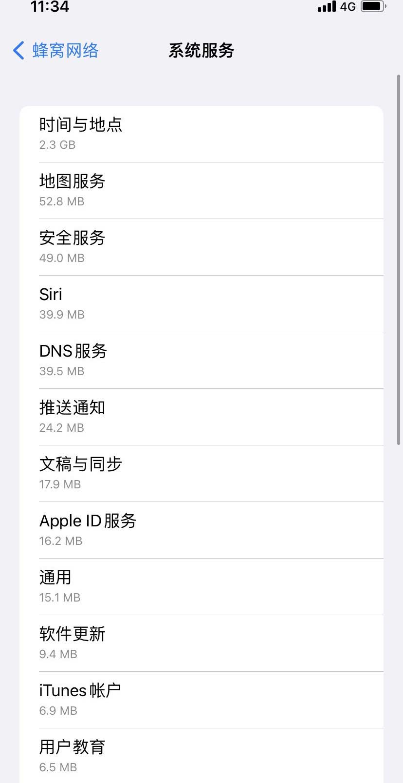 灌云苹果手机维修分享iOS 15.5偷跑流量解决办法 