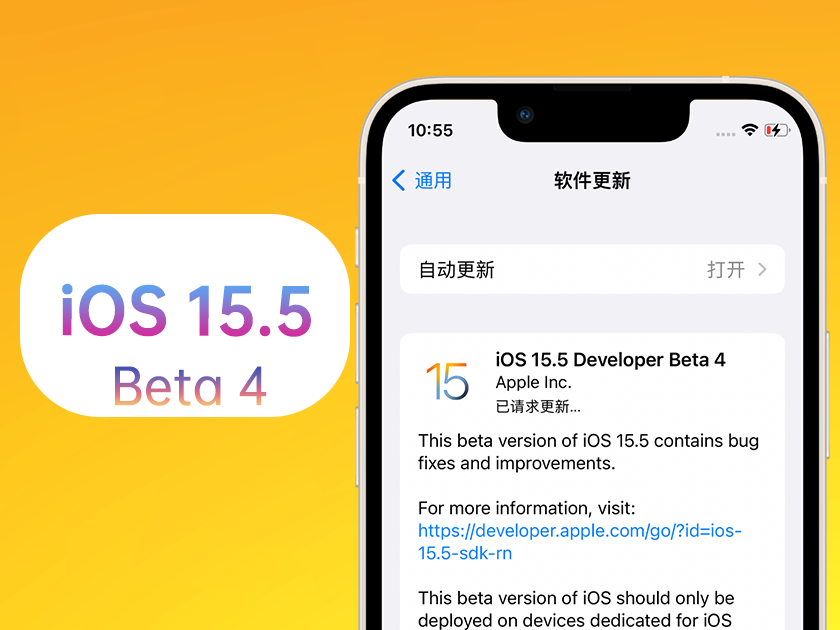 灌云苹果手机维修分享iOS 15.5 Beta4优缺点汇总 