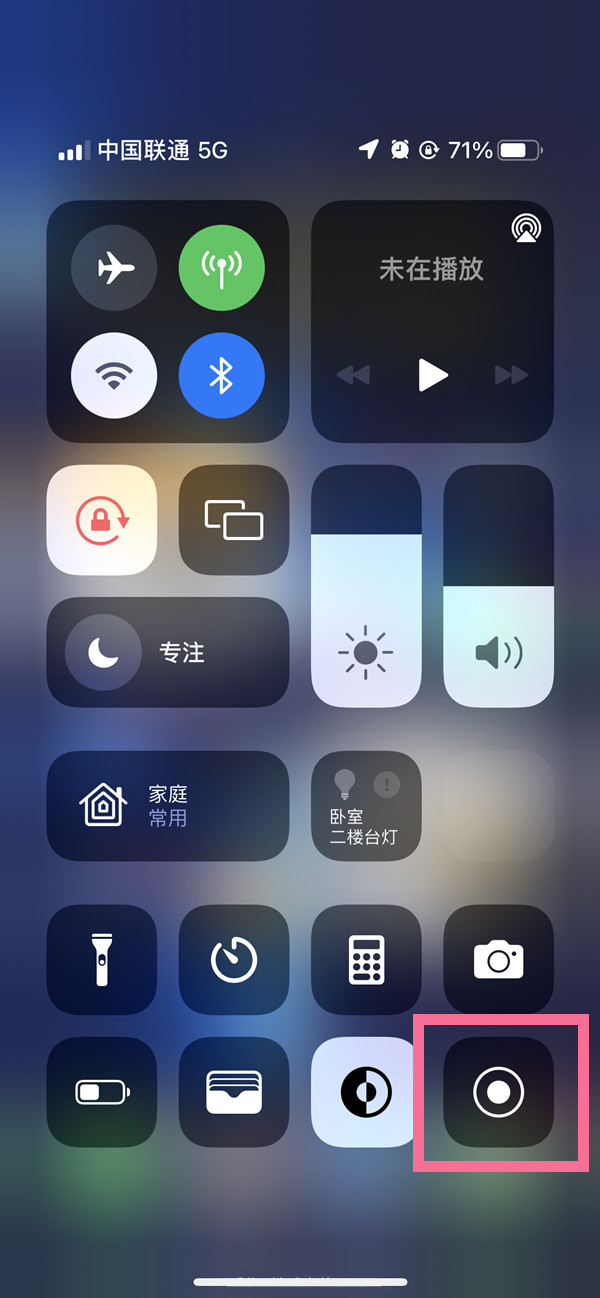 灌云苹果13维修分享iPhone 13屏幕录制方法教程 