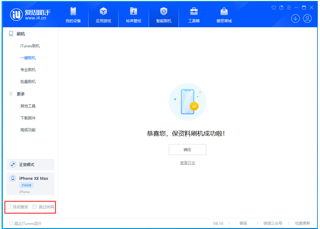 灌云苹果手机维修分享iOS 17.3.1正式版一键刷机教程 