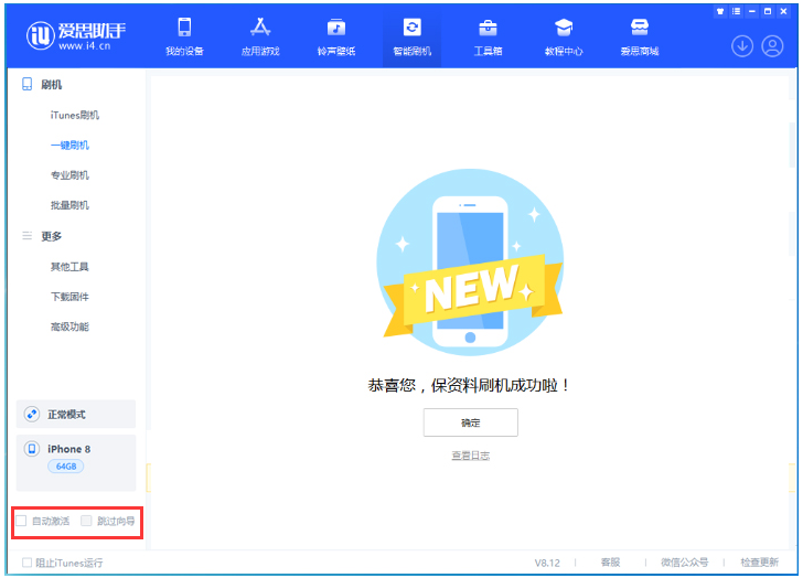 灌云苹果手机维修分享iOS 17.0.2 正式版升级 