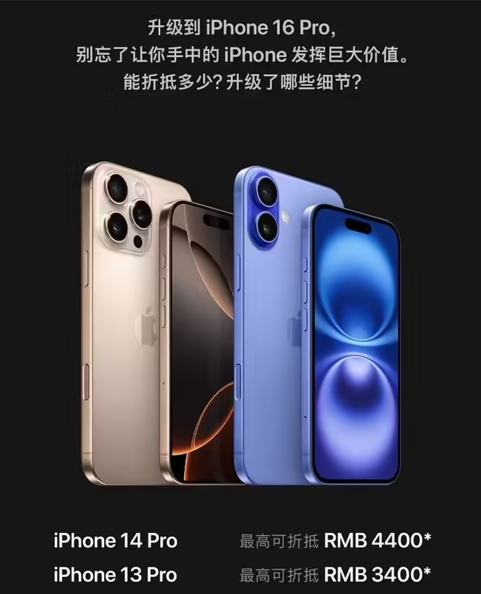 灌云苹果16维修分享苹果喊话用户入手iPhone 16 Pro 机型 