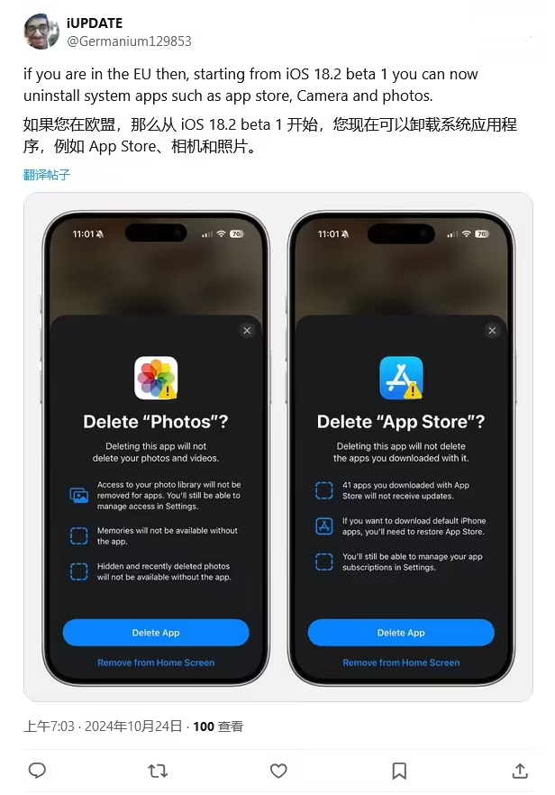 灌云苹果手机维修分享iOS 18.2 支持删除 App Store 应用商店 