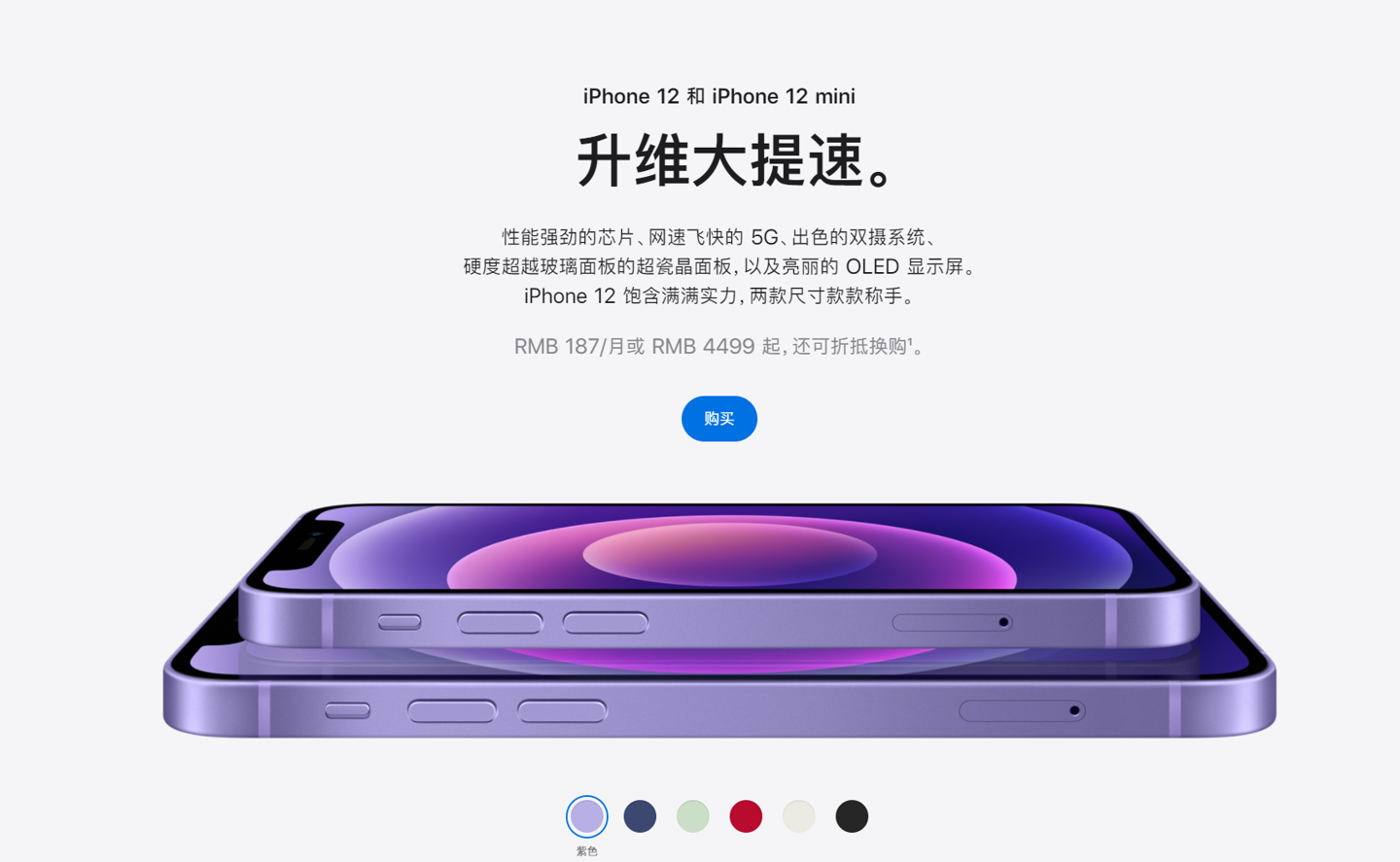 灌云苹果手机维修分享 iPhone 12 系列价格降了多少 